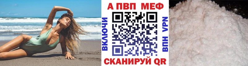A-PVP СК КРИС  Купить закладки  Дыгулыбгей 