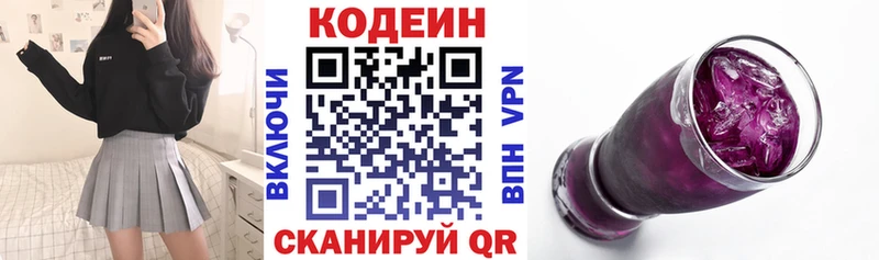 Купить где  Дыгулыбгей  Кодеиновый сироп Lean напиток Lean (лин) 
