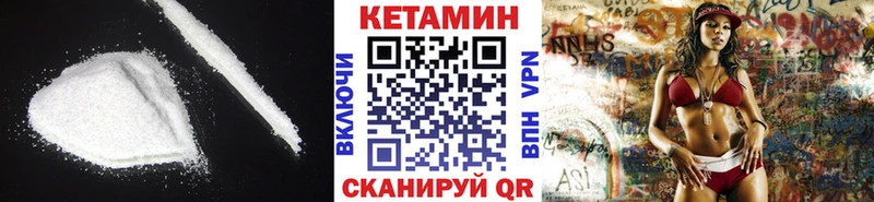 Купить закладки  Дыгулыбгей  КЕТАМИН VHQ 