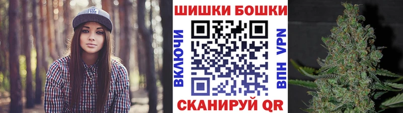 Бошки марихуана планчик  Купить закладки  Дыгулыбгей 